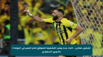 تشكيل مفاجئ.. اتحاد جدة يعلن التشكيلة المتوقع أمام النصر في الجولة 4 بالدوري السعودي